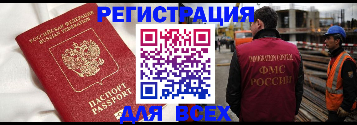 временная регистрация для школы в Лузе