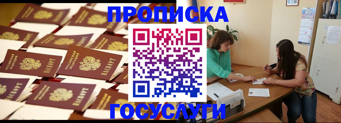временная регистрация в квартире в Лузе